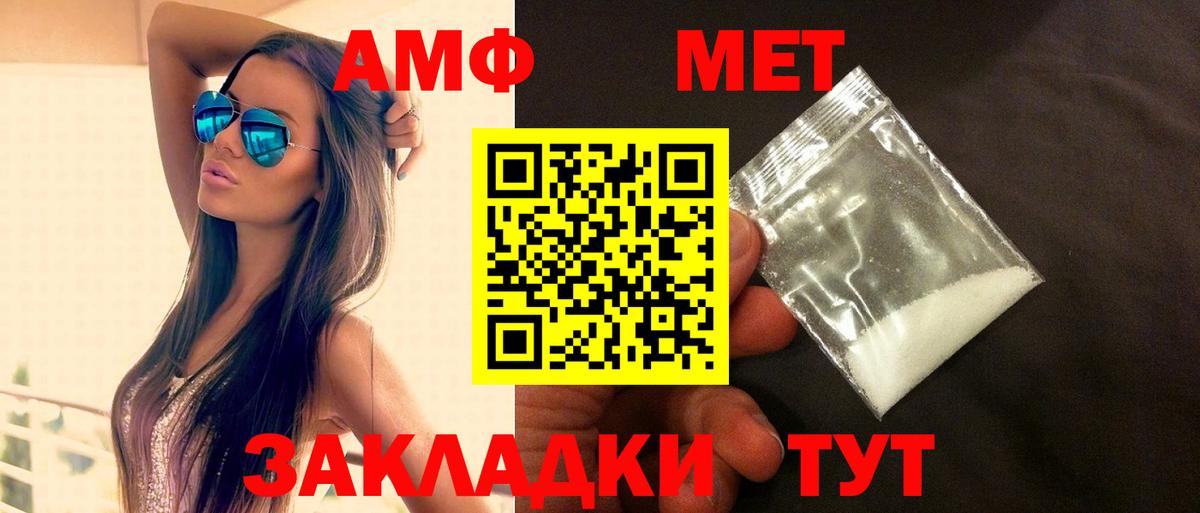 Amphetamine Розовый Черкесск