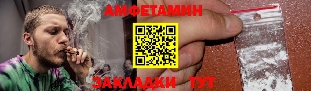 Amphetamine 97%  Вход с VPN  АМФЕТАМИН  Черкесск 