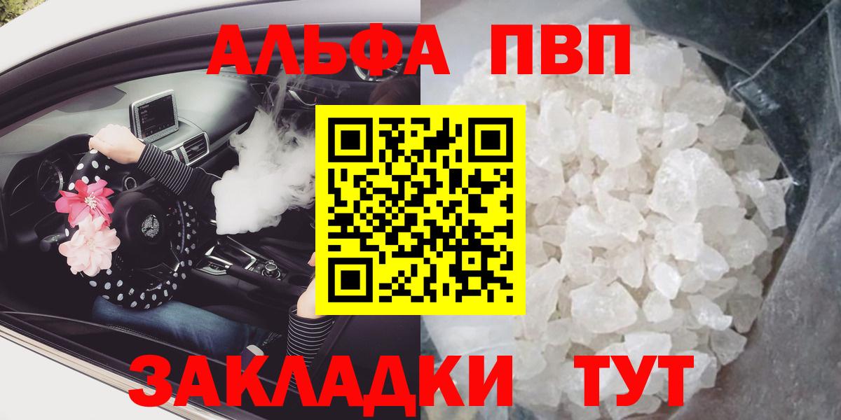 А ПВП Соль Черкесск
