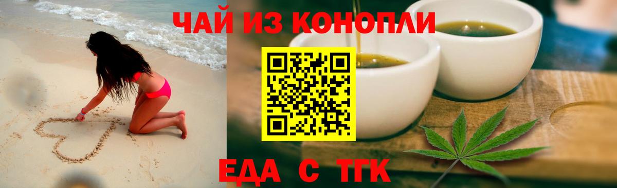 Cannafood марихуана  Вход с VPN  Черкесск 