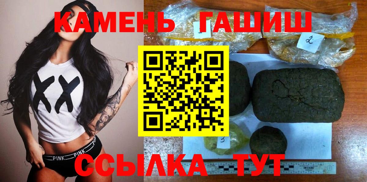 ГАШ индика сатива  ГАШ убойный  ГАШ  Вход с VPN  Черкесск 