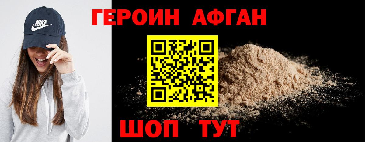 Черкесск  ГЕРОИН Heroin  Вход с VPN 