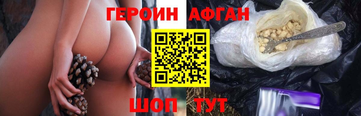 Героин герыч Черкесск