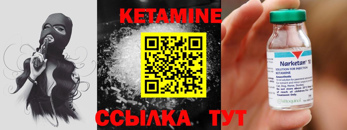 Кетамин ketamine  КЕТАМИН VHQ  Вход с VPN  Черкесск 