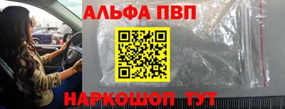 ALPHA-PVP Моздок