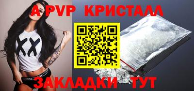 ALPHA-PVP Моздок