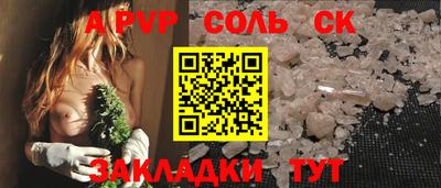 ALPHA-PVP Моздок