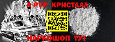 ALPHA-PVP Моздок