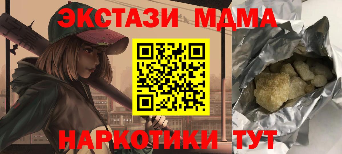 Черкесск  MDMA молли  Вход с VPN 