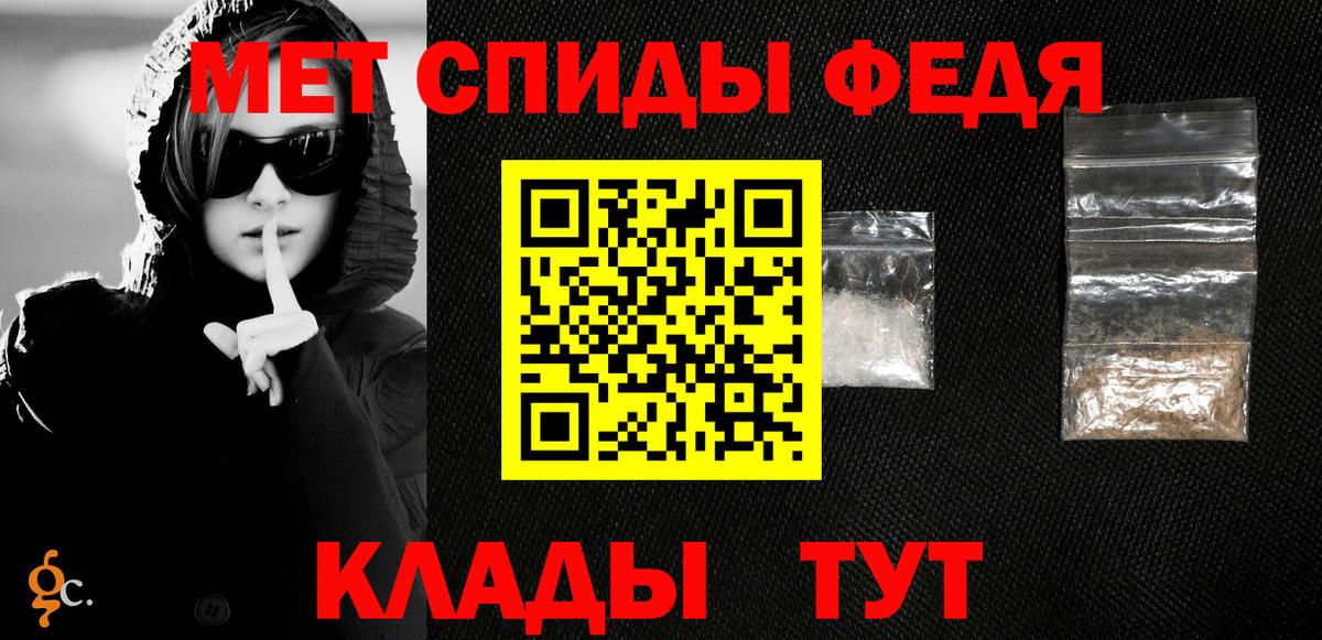 Первитин кристалл  МЕТАМФЕТАМИН  Черкесск  Вход с VPN 