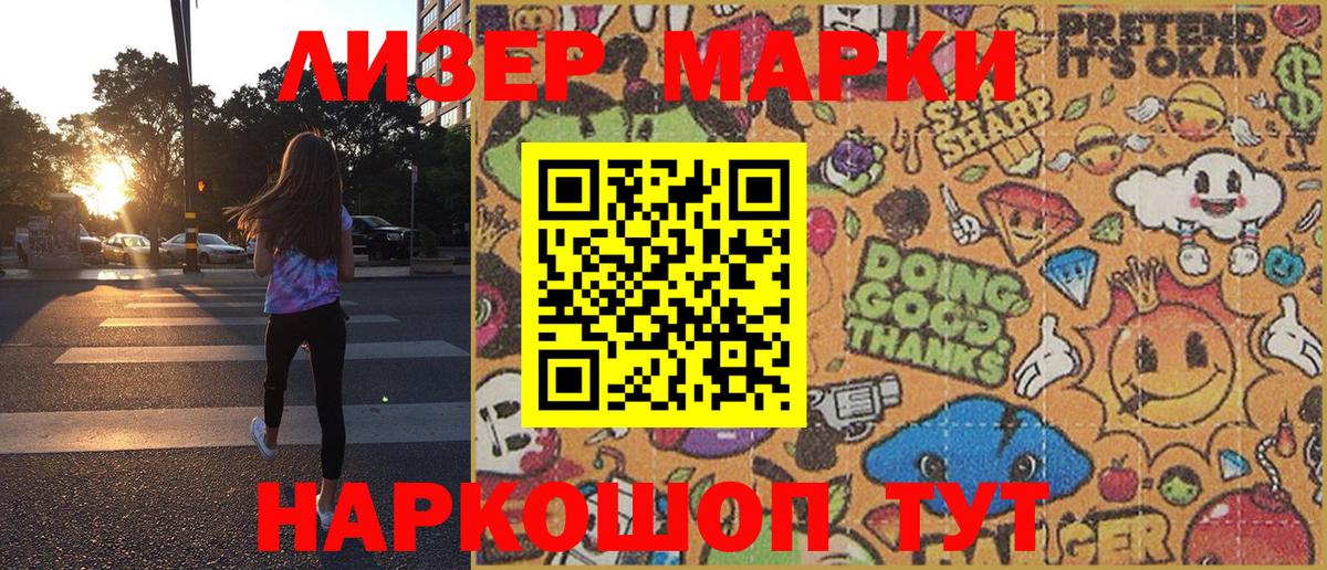 Наркотические марки 1500мкг  Марки 25I-NBOMe  Черкесск  Вход с VPN 
