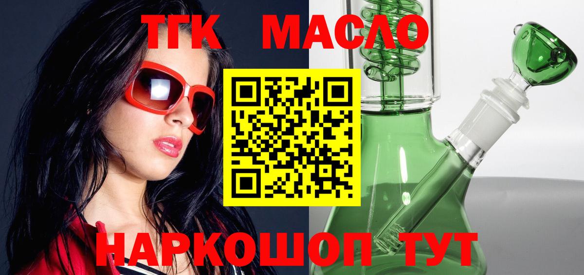 ТГК вейп  Вход с VPN  Черкесск 