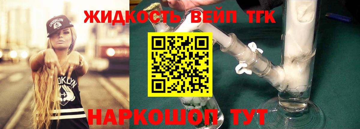 Дистиллят ТГК концентрат Черкесск